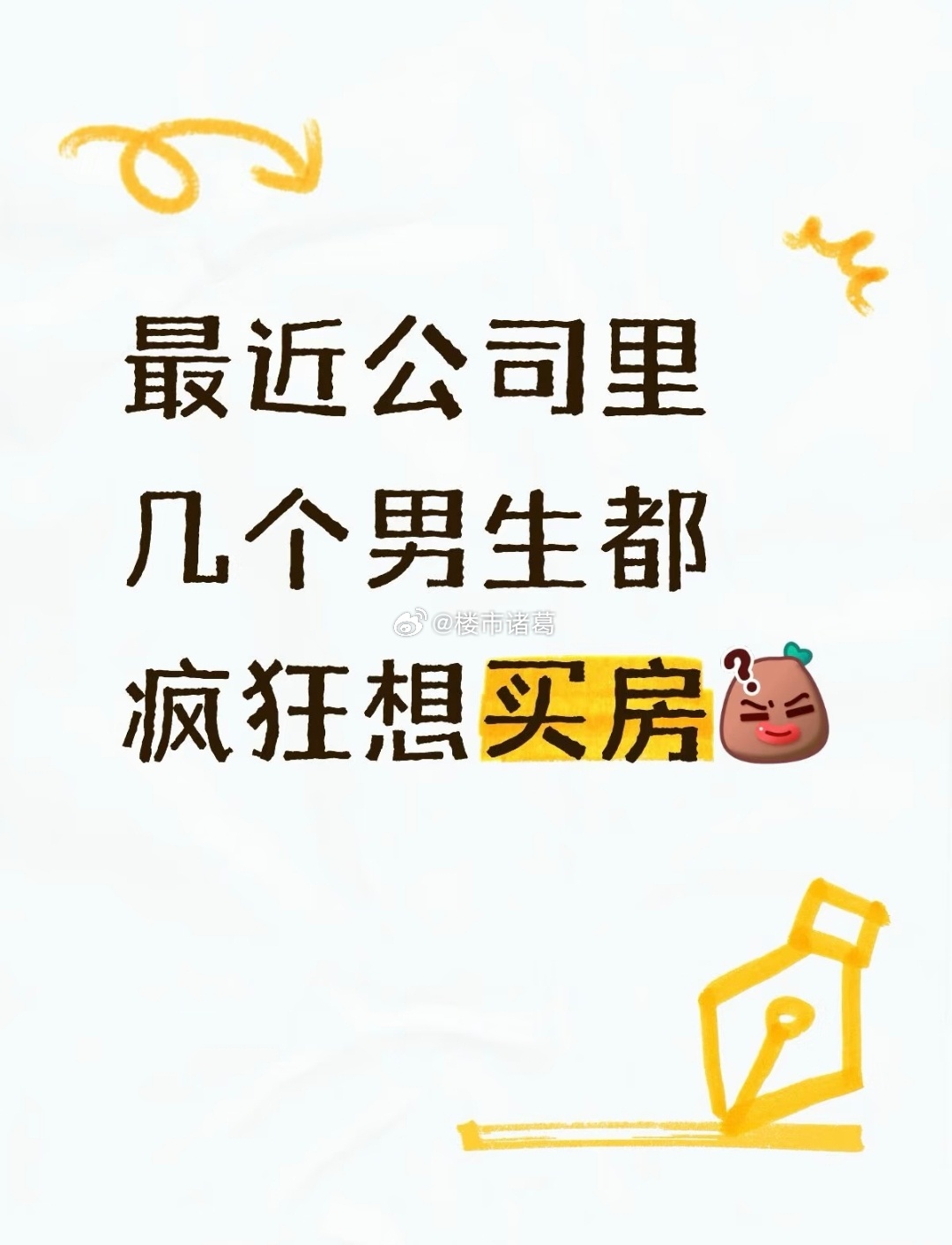 不管哪个国家、哪个年代，房子都是人们绕不开的话题。 ​​​
