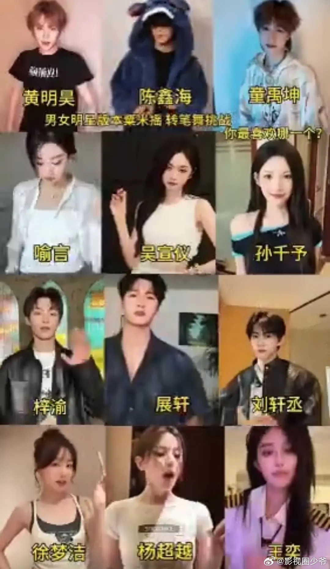 栗米摇改田栩宁进行曲或侵犯姓名权别人跳的是潮流栗米摇，到你这直接变专属BGM；别