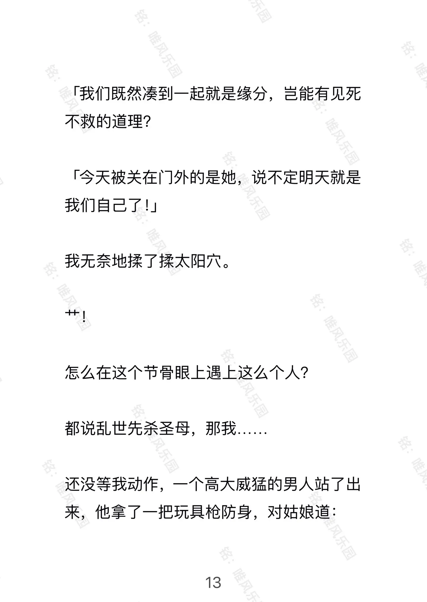 文荒推荐 已完结 现实 大女主