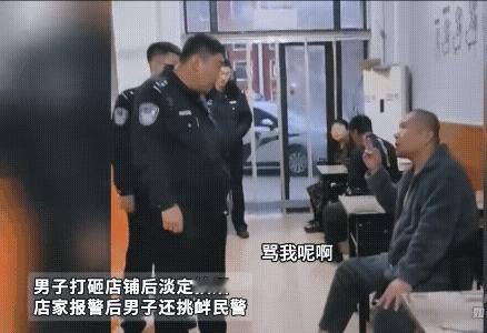 这个大哥一定是皮肤紧致，想要找一个地方松弛一下，我们出警民警也是心态很好，和这个