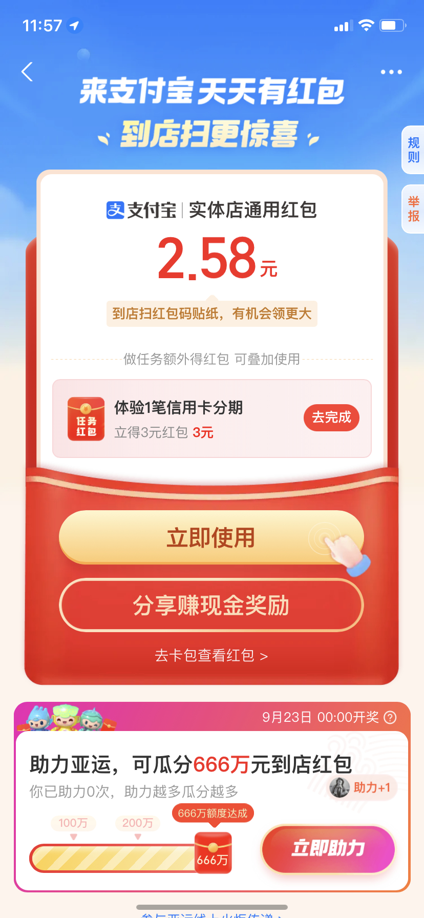 支付宝搜索“839000500 ”有到店红包可领 ​​​