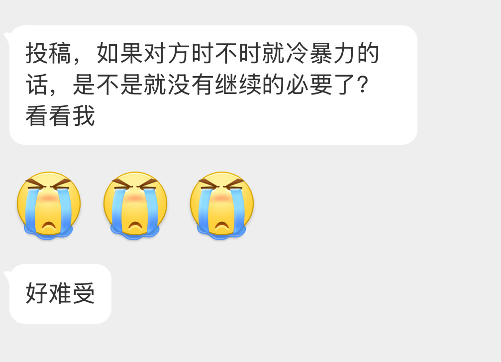 还有继续的必要吗？ 