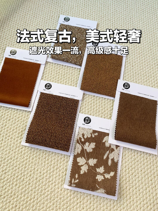 轻奢复古，遮光窗帘的不二之选🌈