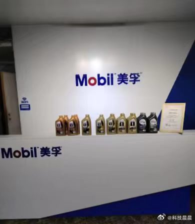 美孚郑重声明线上旗舰店与线下门店同步在售，对照品牌授权说明分辨渠道，按需采购，两