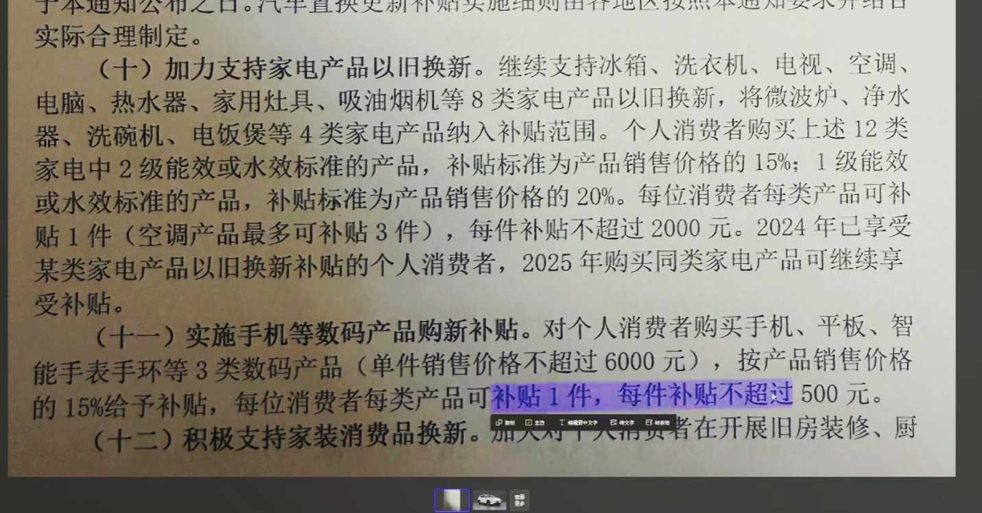 我闺蜜是上个月在南京买了一个华为手机，她是在上海去南京出差，因为国补力度很大～ 