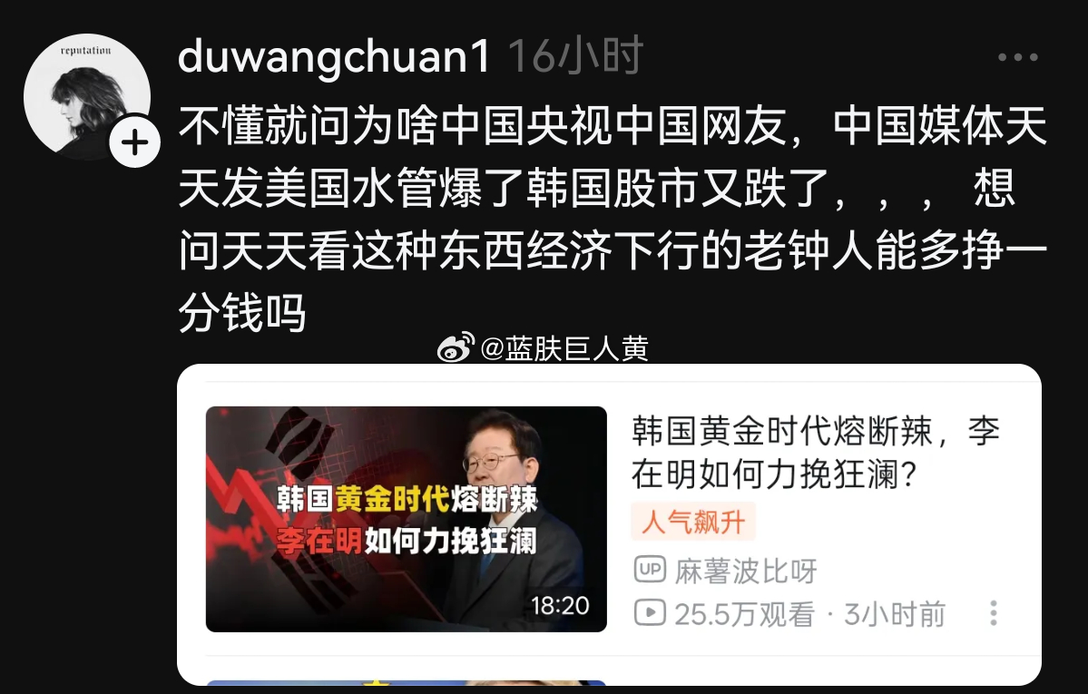 韩股暴跌之后，他们的话术又变了 