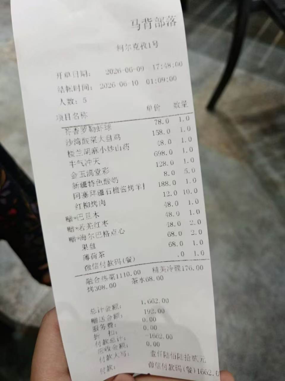 top团综菜单top菜单里有牛头 top团综菜单里还点了牛头 
