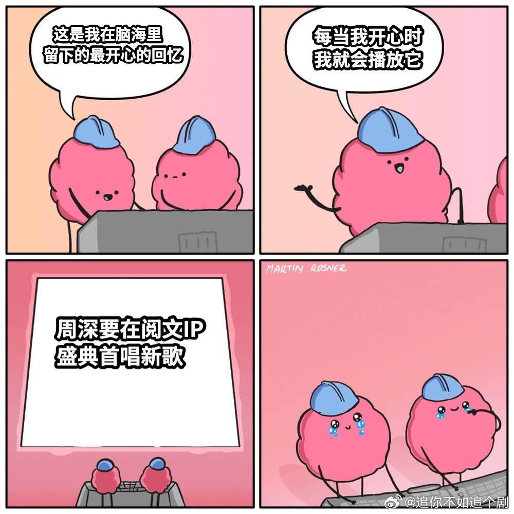 周深周八歌果然名不虚传一整个期待住 3 月 27 号了，就等着看周深在阅文盛典的