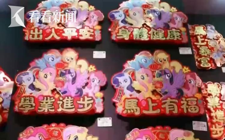 农历马年尚未到来，不过在浙江义乌的小商品市场，与马相关的各类玩具、年画挂历等产品