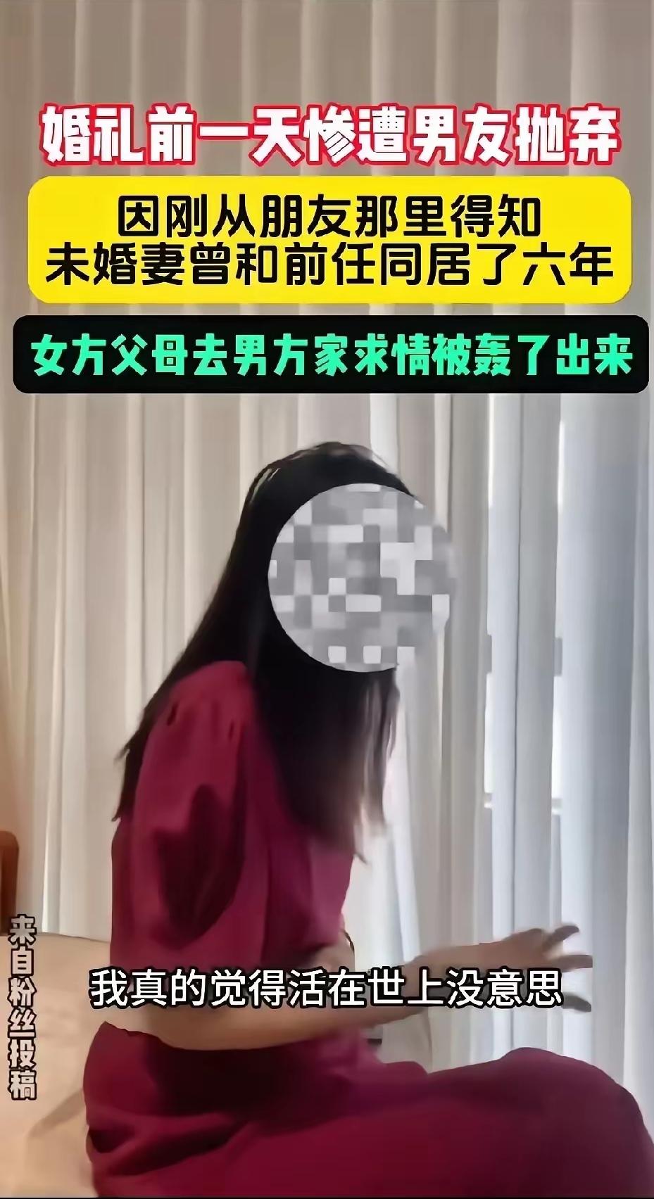 “自作孽不可活”
一对情侣，婚都订了，第二天就要办婚礼了。结果就在婚礼前一天，男