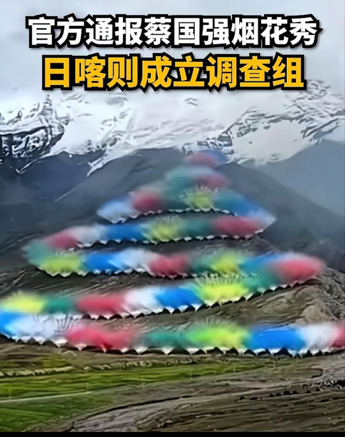蔡国强炸山闹天空
环境破坏触目惊心
法律面前人人平等？

最近，蔡国强因为破坏环