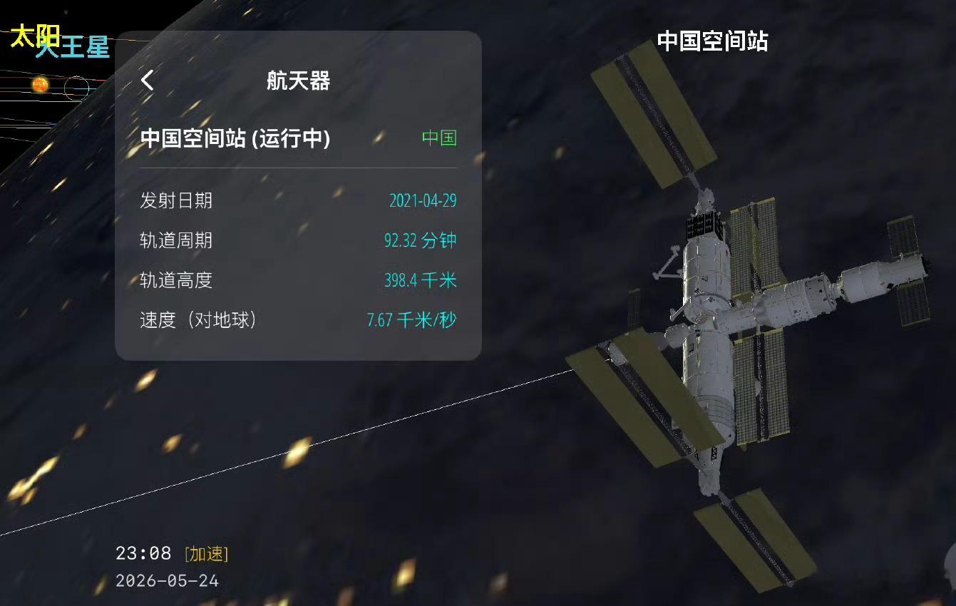 神舟二十三号出征一起为航空航天加油喝彩！ 