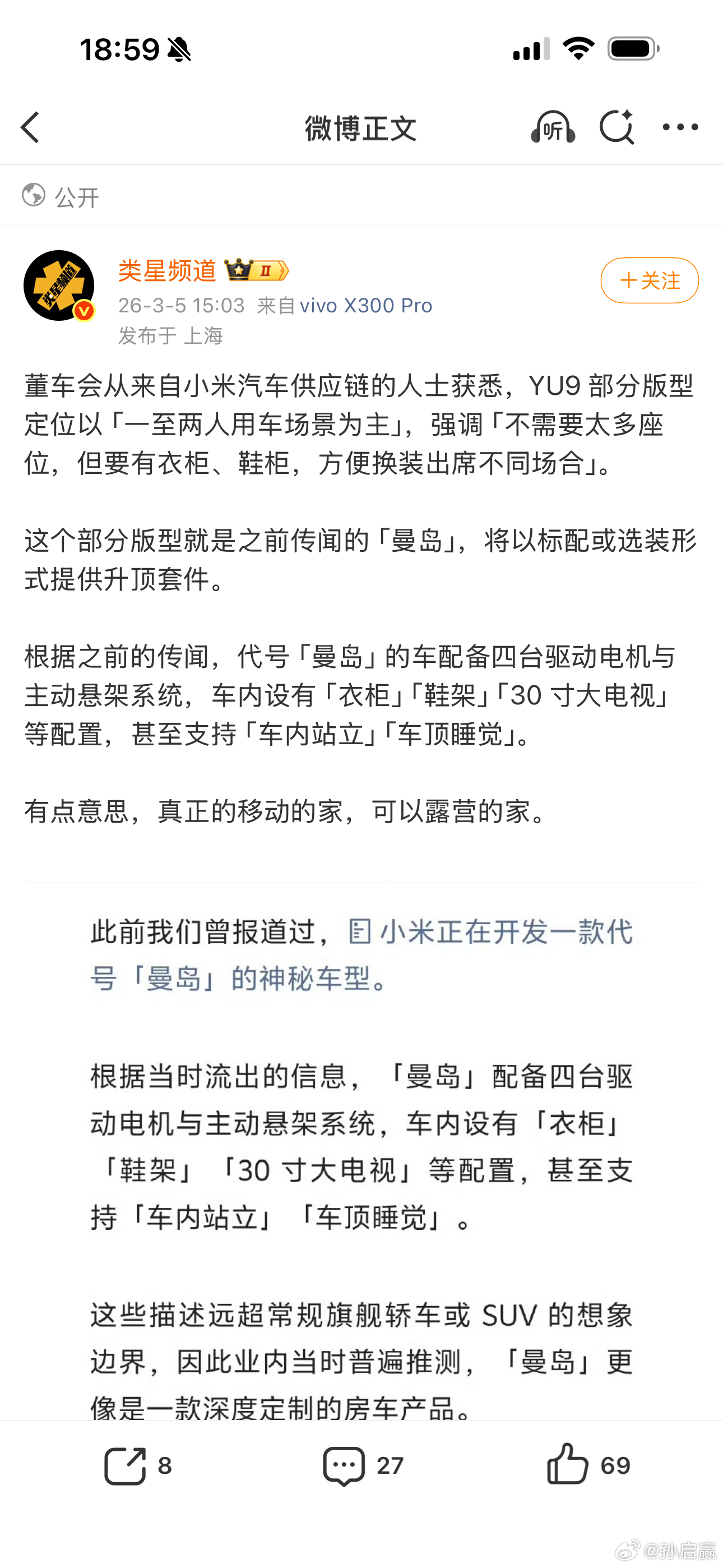 小米的第一台轿车su7，稳健又出色，一炮而红，为什么到了重磅产品大型旗舰SUV会