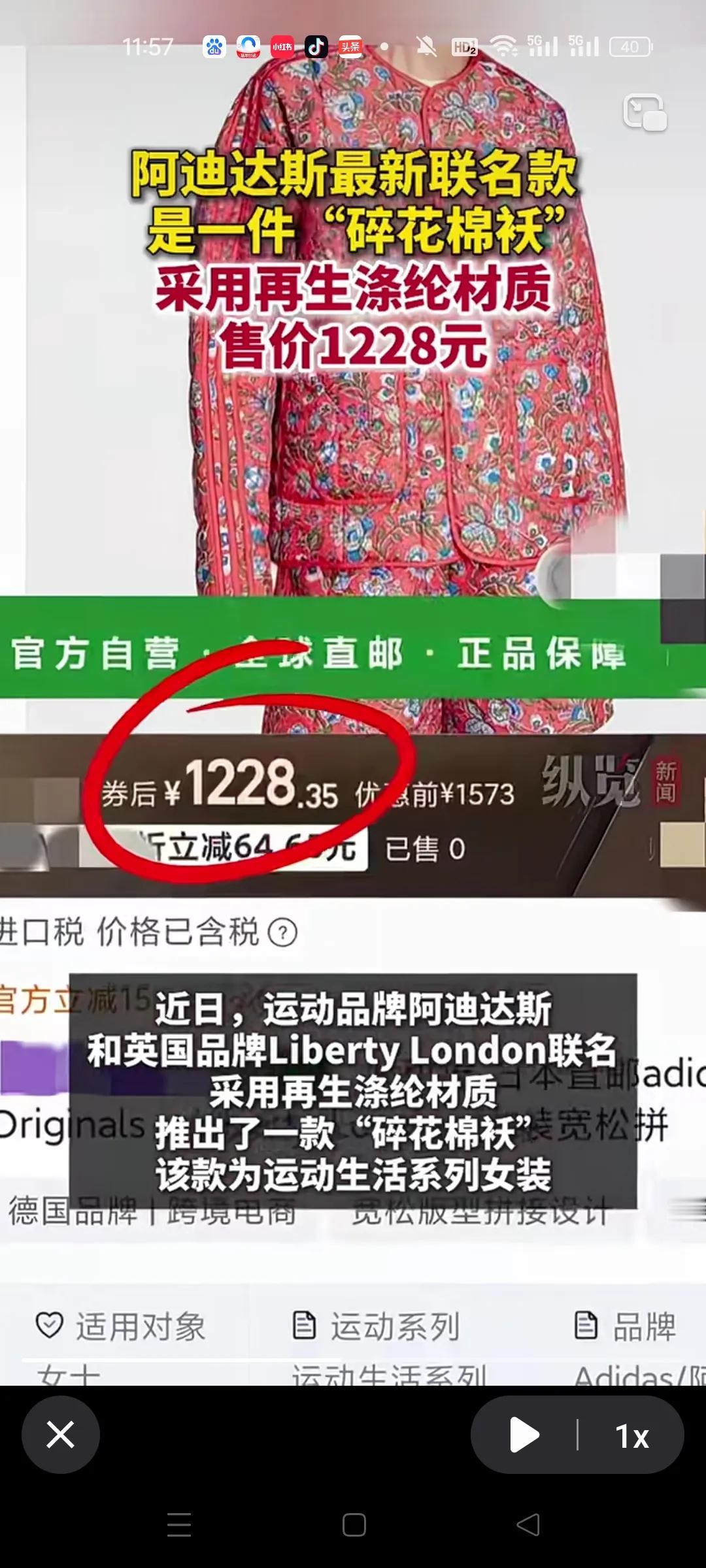 奢侈品果然不坑穷人！
这大花袄，大花裤衩子，
俺村里，上到奶奶，大娘婶子辈
小到