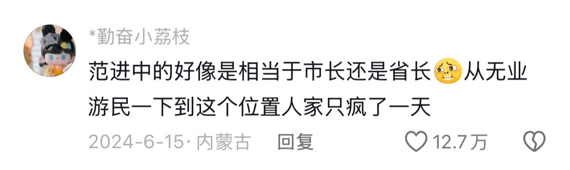 古代的状元到底有多牛？ 
