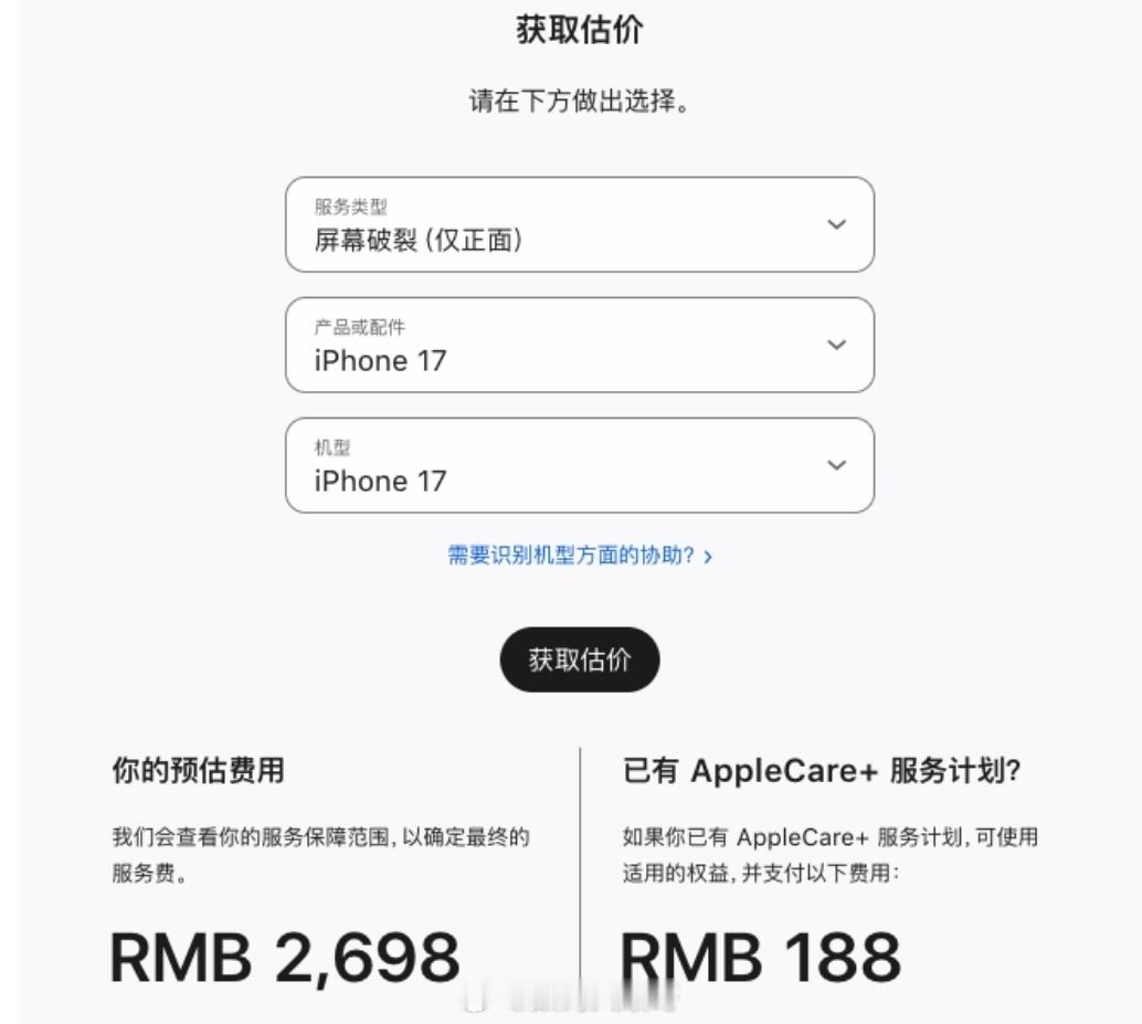iPhone17屏幕成本或为40美元咱就说iPhone 17标准版，屏幕成本才2