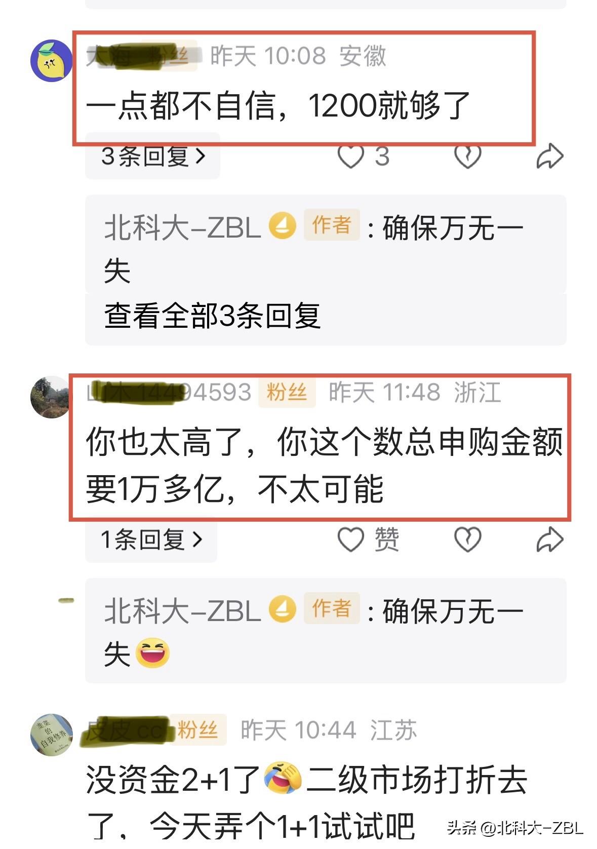 晚间，隆源股份的申购结果出来，不少按“1+1”方案申购的投资者惊呼“翻车”了。
