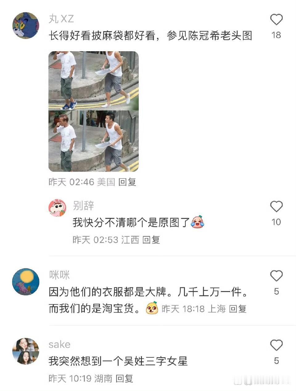 突然理解...她们为什么不会精致土... 