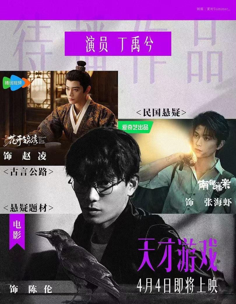 ｜丁禹兮陈伦 

微表情掌控者驾到🎯@丁禹兮✨ 陈伦推眼镜的冷笑🎃用细节撕裂