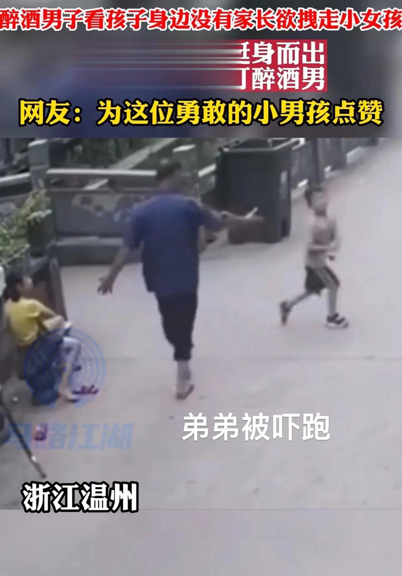 可怕！浙江温州，光天化日之下，醉酒男子看孩子身边没有家长，欲拽走路边一位漂亮的小