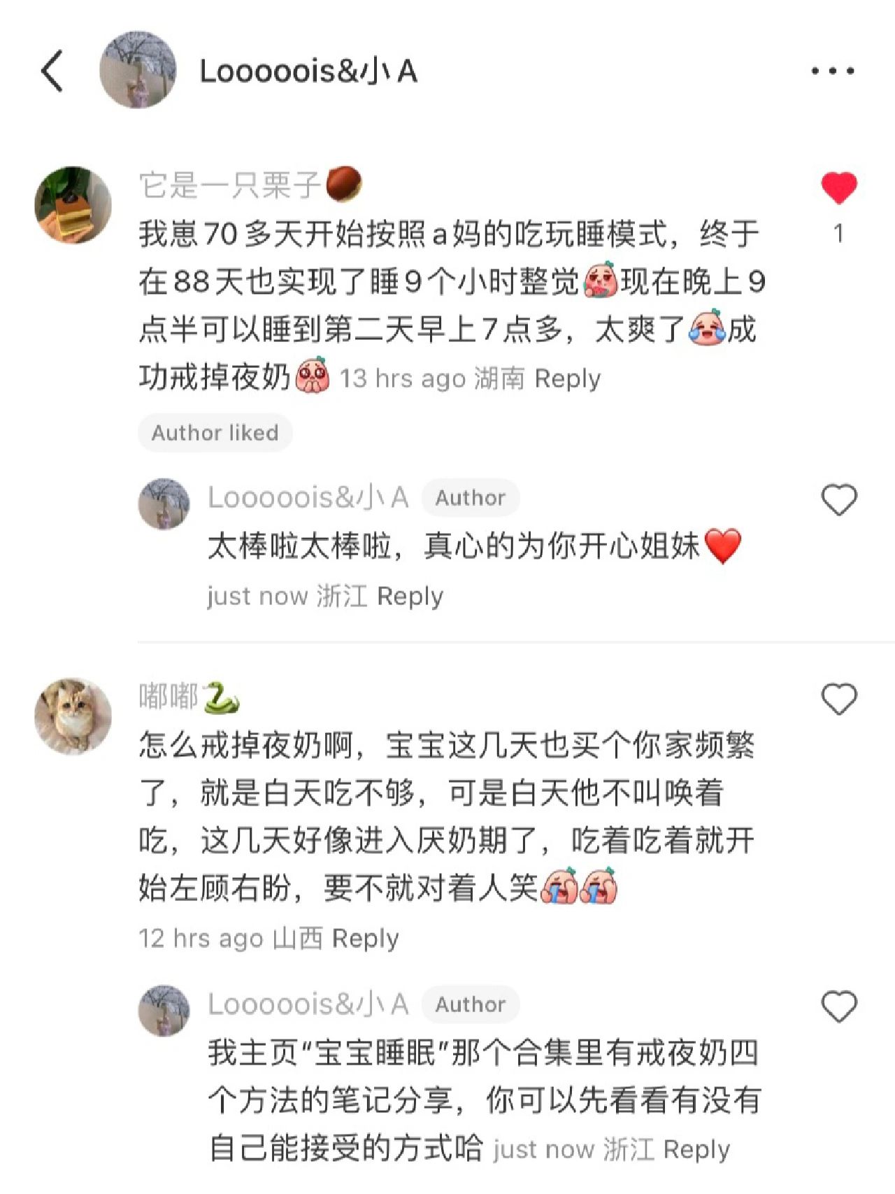 规律作息可以让你的带娃生活更有成就感