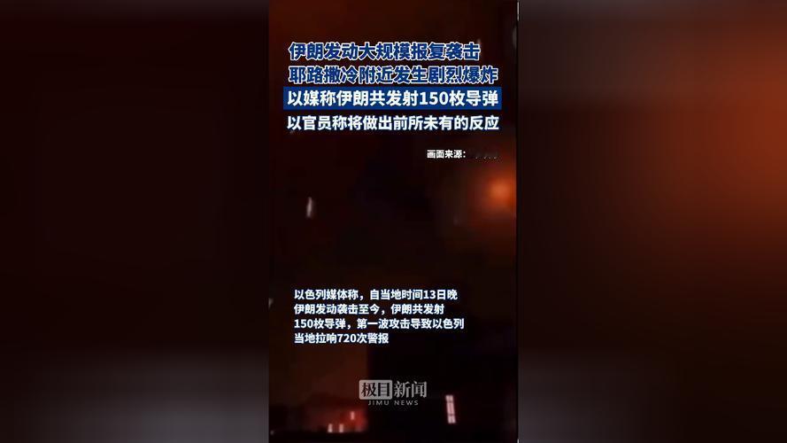 美：老弟！你们再不管管伊朗，我这边就真扛不住了。
以：大哥！我已经被150多枚导