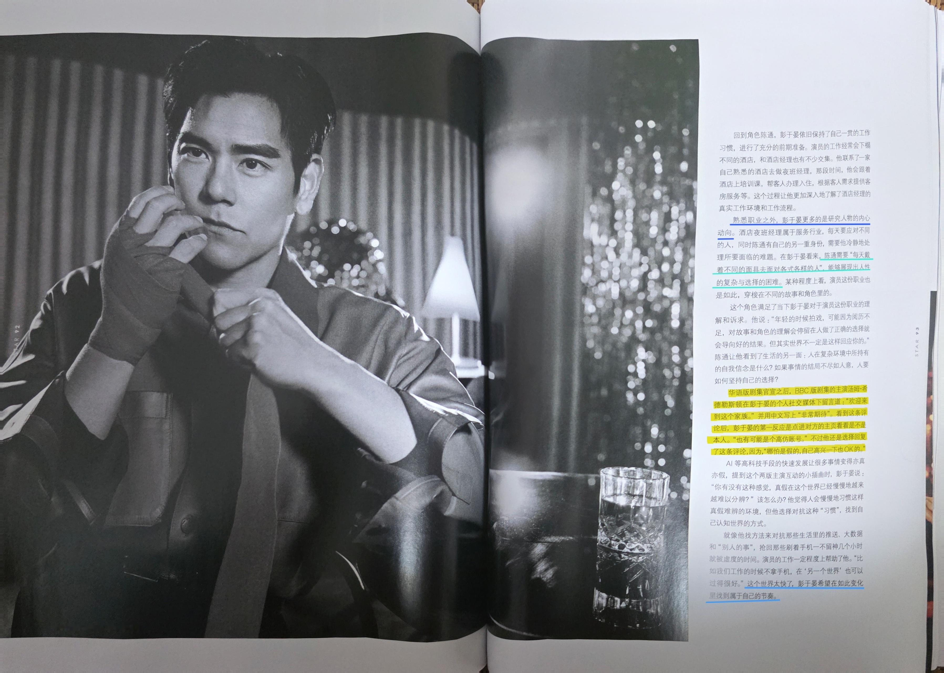 彭于晏 彭于晏时装男士开年刊封面🧧最近正热映的彭于晏电影爆水管💥用喜庆喜剧的