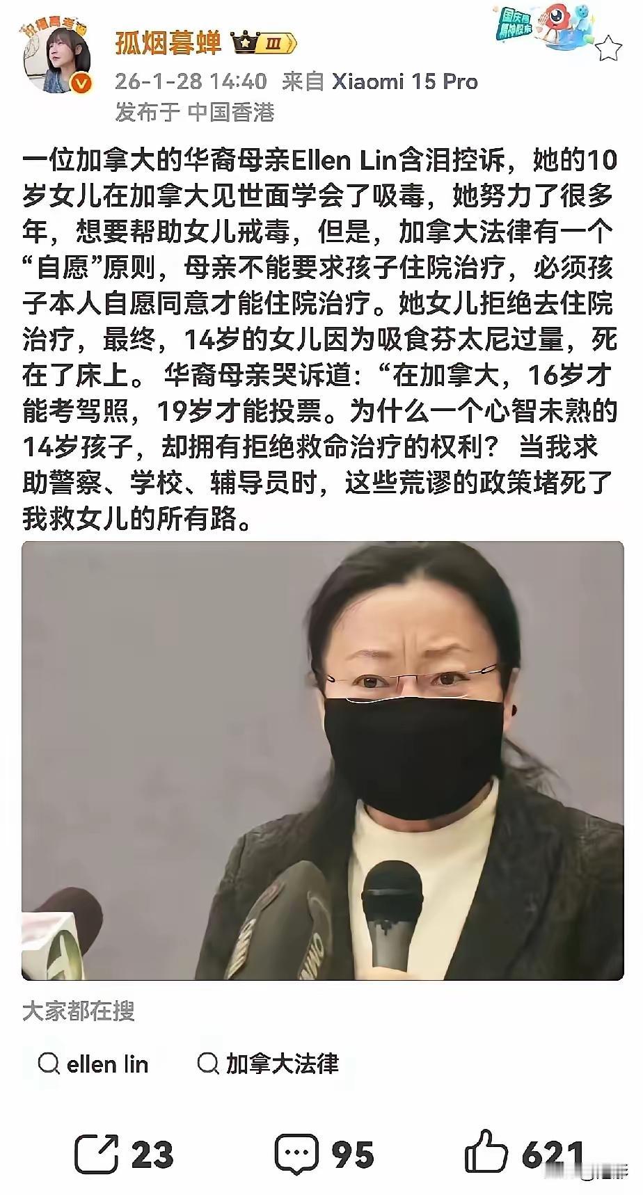“去加拿大是自愿的，送命也是自愿的？”10岁娃吸毒，母亲眼睁睁看她到14岁被芬太