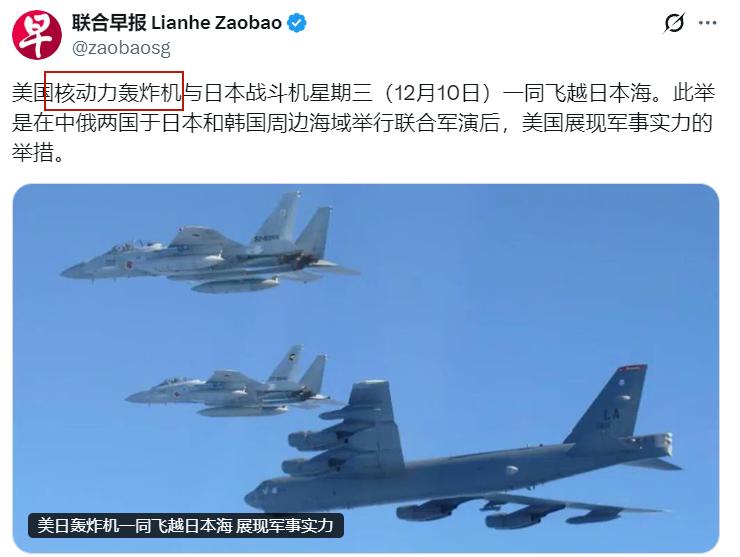 新加坡联合早报：美国“核动力”轰炸机..........[捂脸]