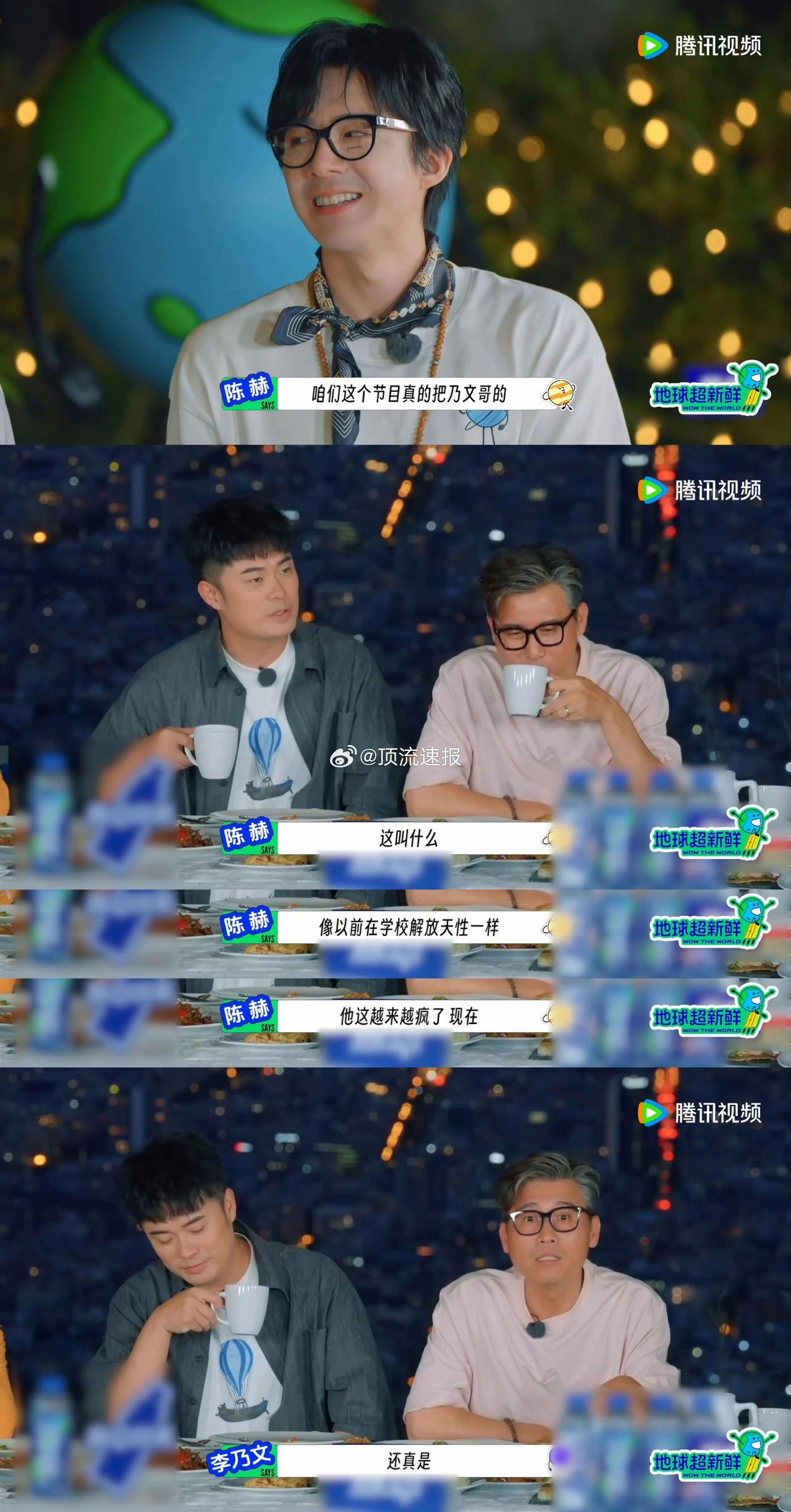 李乃文的综艺魂是陈赫“薅”出来的？这段渊源也太逗了！
 
谁能想到现在凭“袜叔”