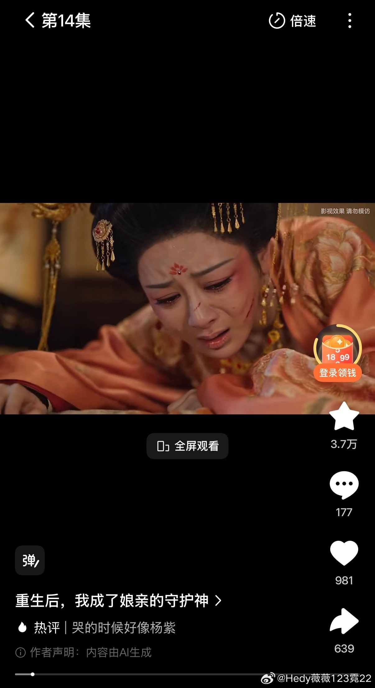 哎哟喂！现在的ai都是咋回事啊！不会把艺人的脸用在短剧上去了吧！要不得吧！红果a