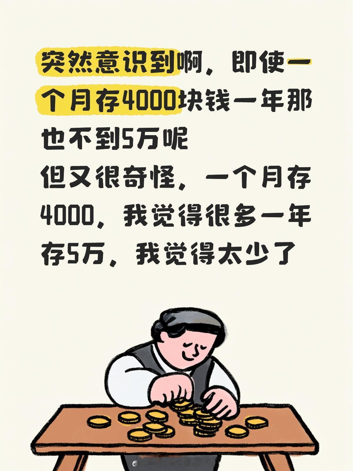 一个月存4000又多又少 100种爱的表达方式