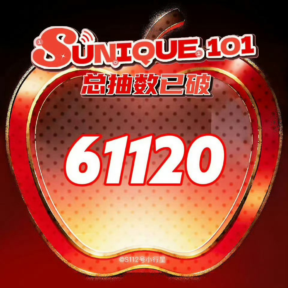 苏新皓盲盒 战报已出苏新皓盲盒1分钟25000，7分钟40000，14分钟500