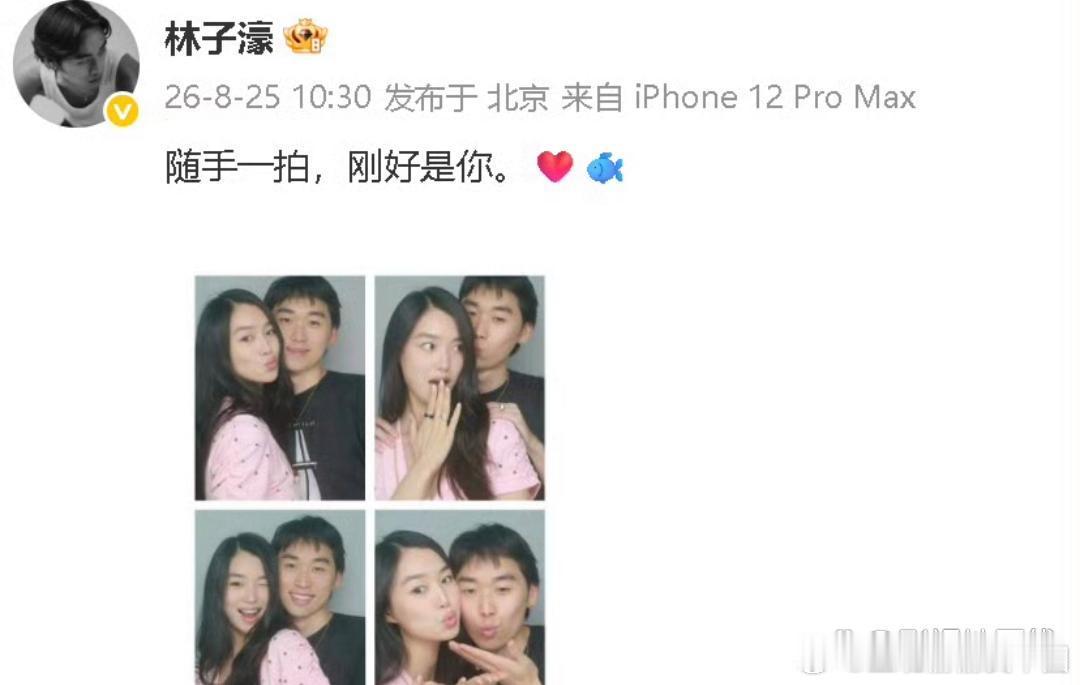 25日，模特陈瑜与林依轮儿子林子濠晒照公开恋爱：“随手一拍，刚好是你。”照片中恋