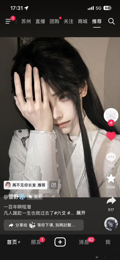所有人叫妈妈叫师姐 