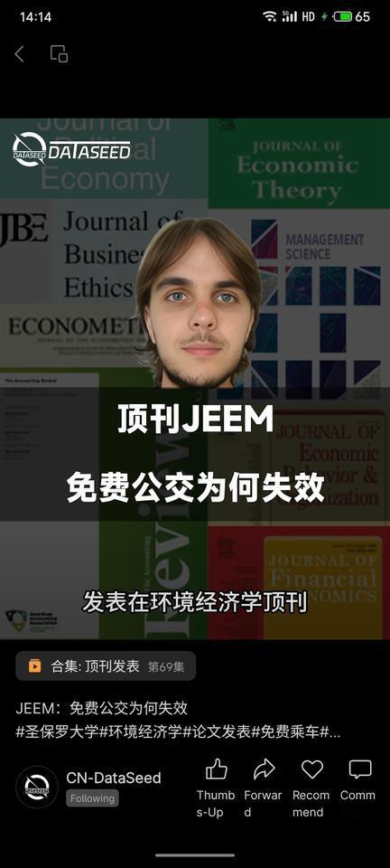 巴西研究发现，免费公交政策虽使老年人公交使用率提升7.1%，但主要替代了步行（减