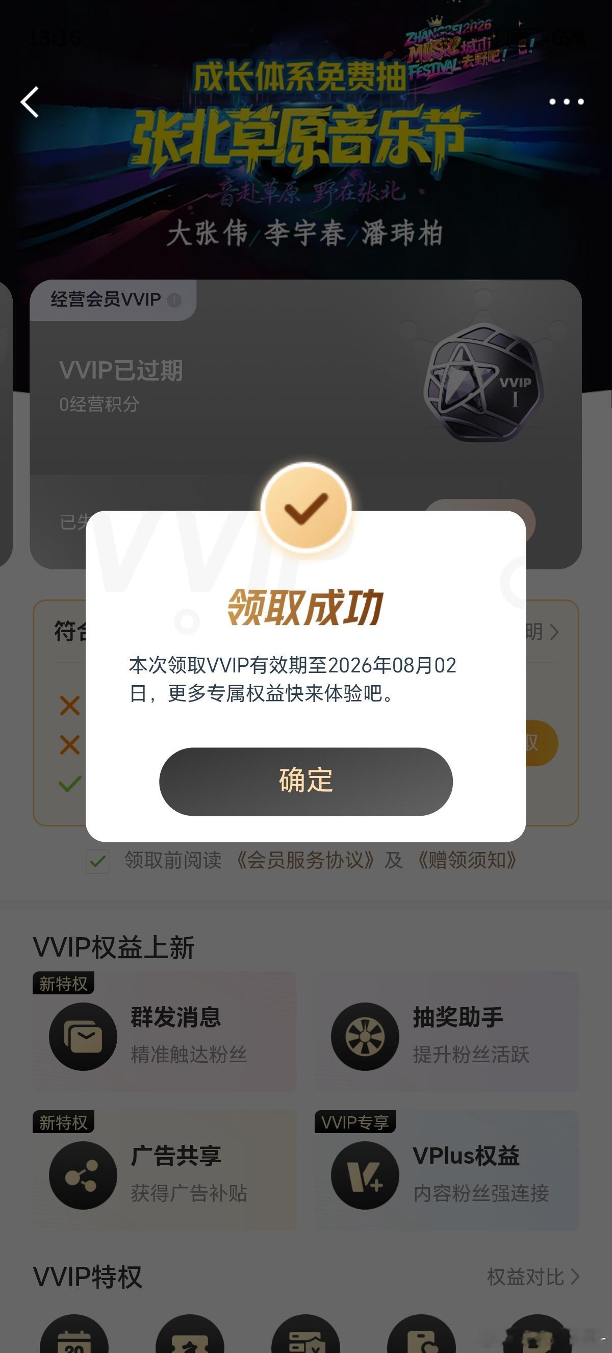 赶紧去领