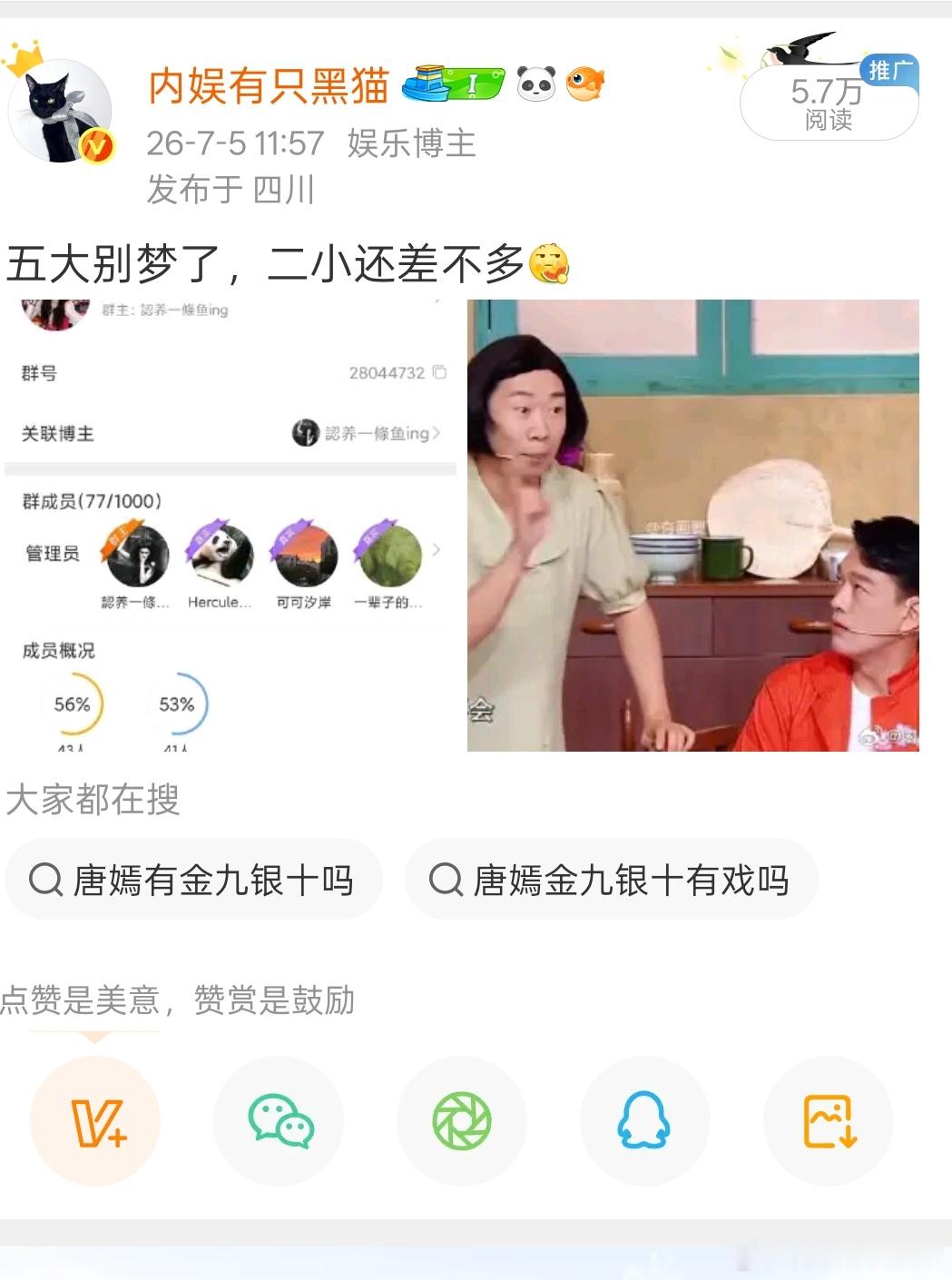 很遗憾。二小也🈚 