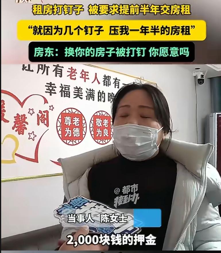 为了装几颗钉子给老人安个扶手，却被房东索赔2万？杭州这位姑娘最近是彻底体会到了什