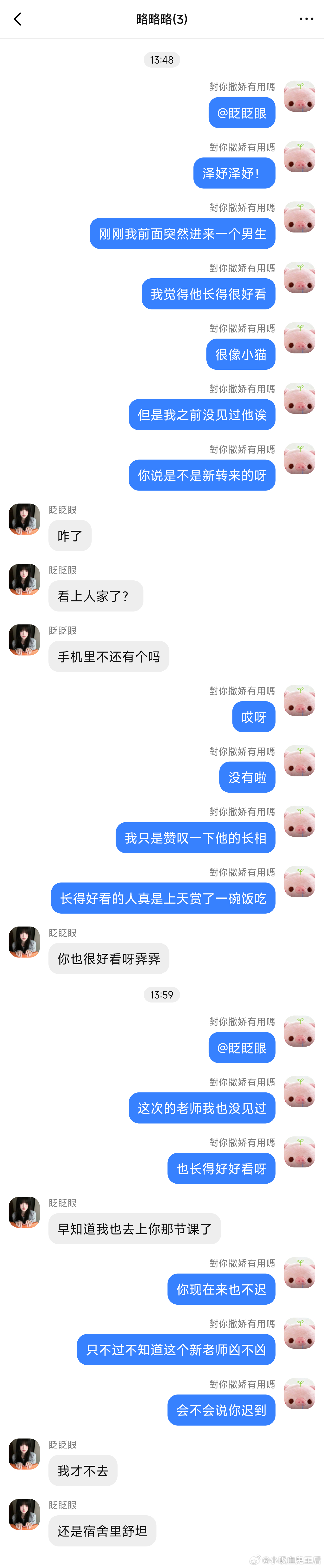 4280【航霁】网恋被迫奔现却遇到天菜02咳咳咳 我来了