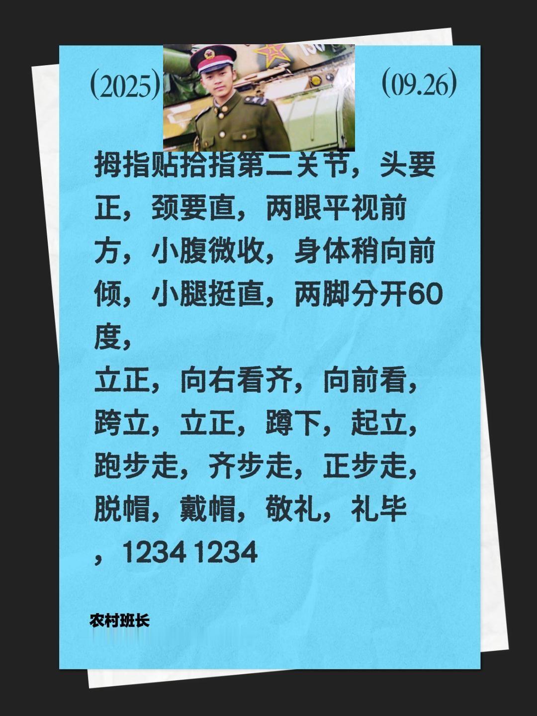 教学回忆录助手抖音助我上热门 上热搜