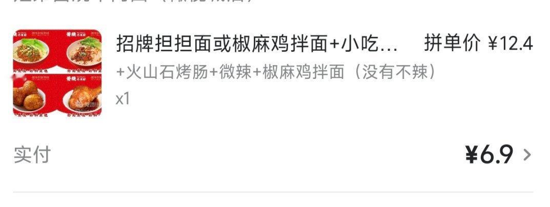 那个啥，拼好饭为啥这么便宜