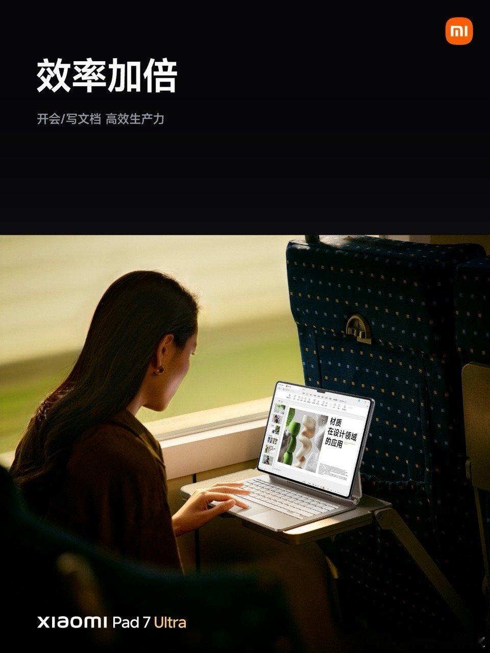 小米平板7Ultra  Ultra级的生产力：支持PC级应用生态，WPS、CAD