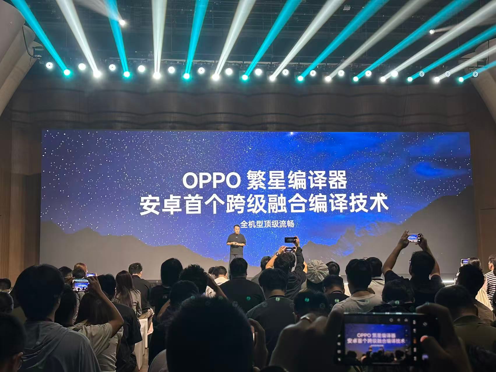 自研繁星编译器太强了，不管旗舰还是千元机都能享受“六个0”极致流畅，Java性能