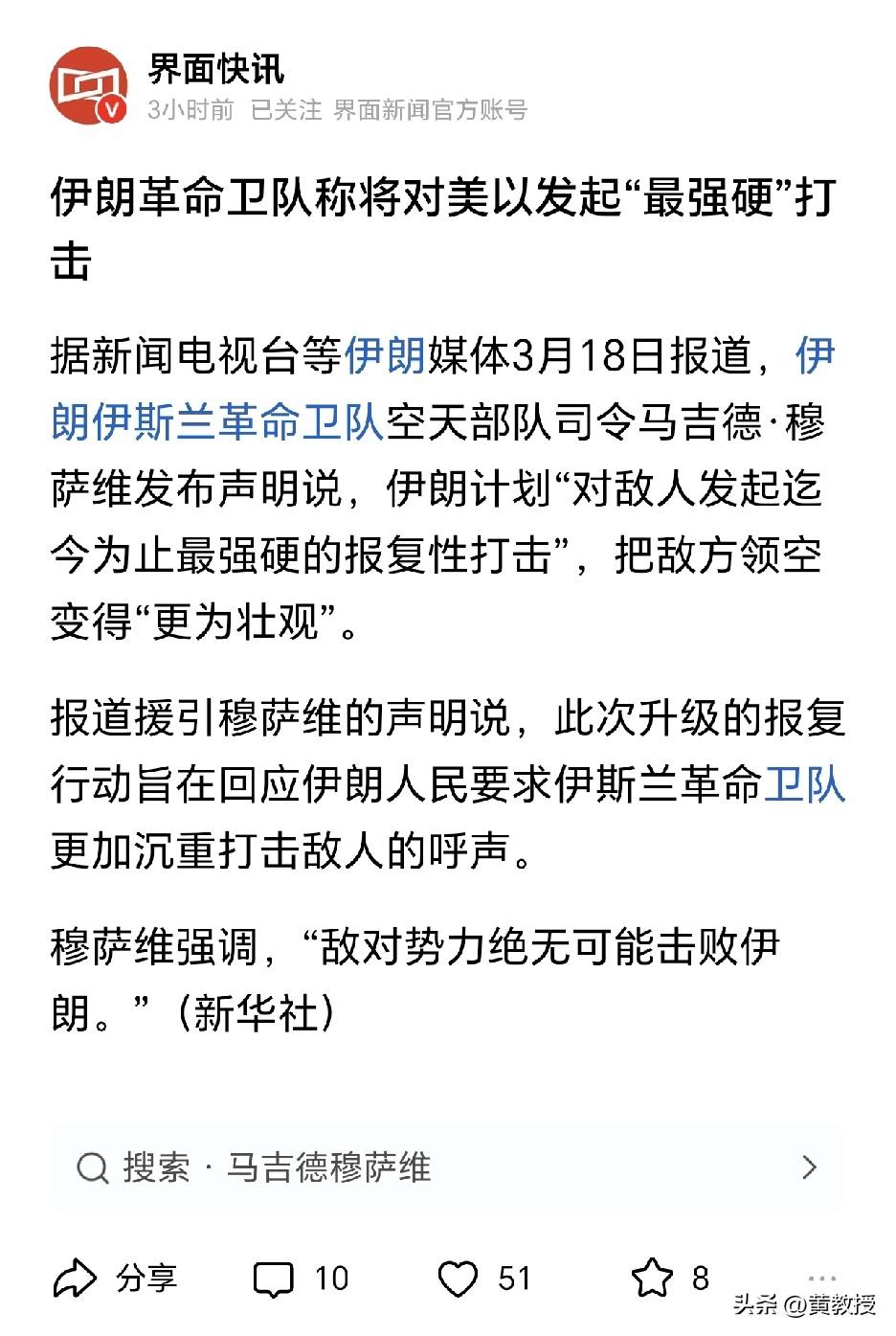 伊朗革命卫队
称将对美以发起“最强硬”打击
这一次
美国🇺🇸和以色列🇮🇱