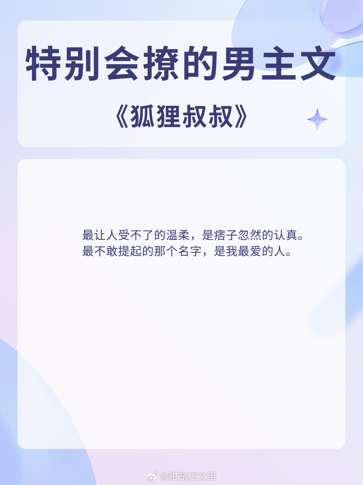 【特别会撩的男主文】念她已久，诱她上钩。《宠你上天》作者：西方经济学《一瓯春》作
