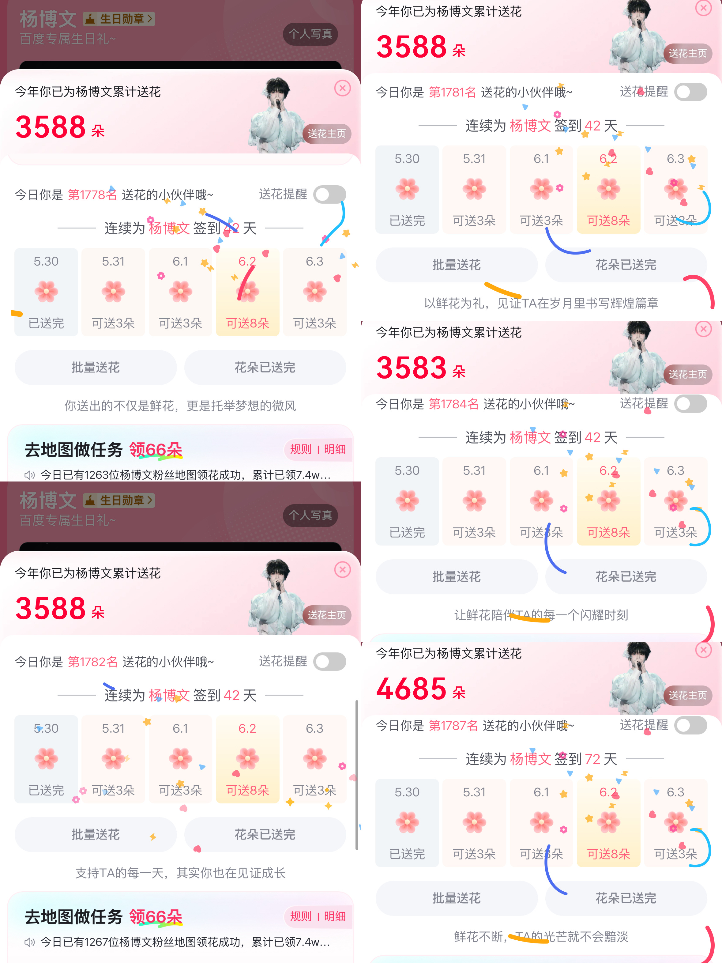 5.30📚打卡杨博文 十六执序章 终铸少年郎
