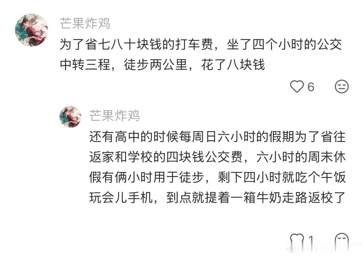 这辈子有没有为省钱拼过命为了省几块拼到离谱！走路半小时去买便宜一块钱的菜，喝奶茶