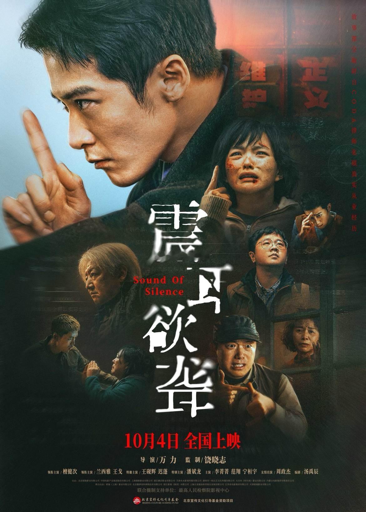 北京国际电影节还有一个可以关注的点 就是类型片探索沙龙此场活动与最高检影视中心合