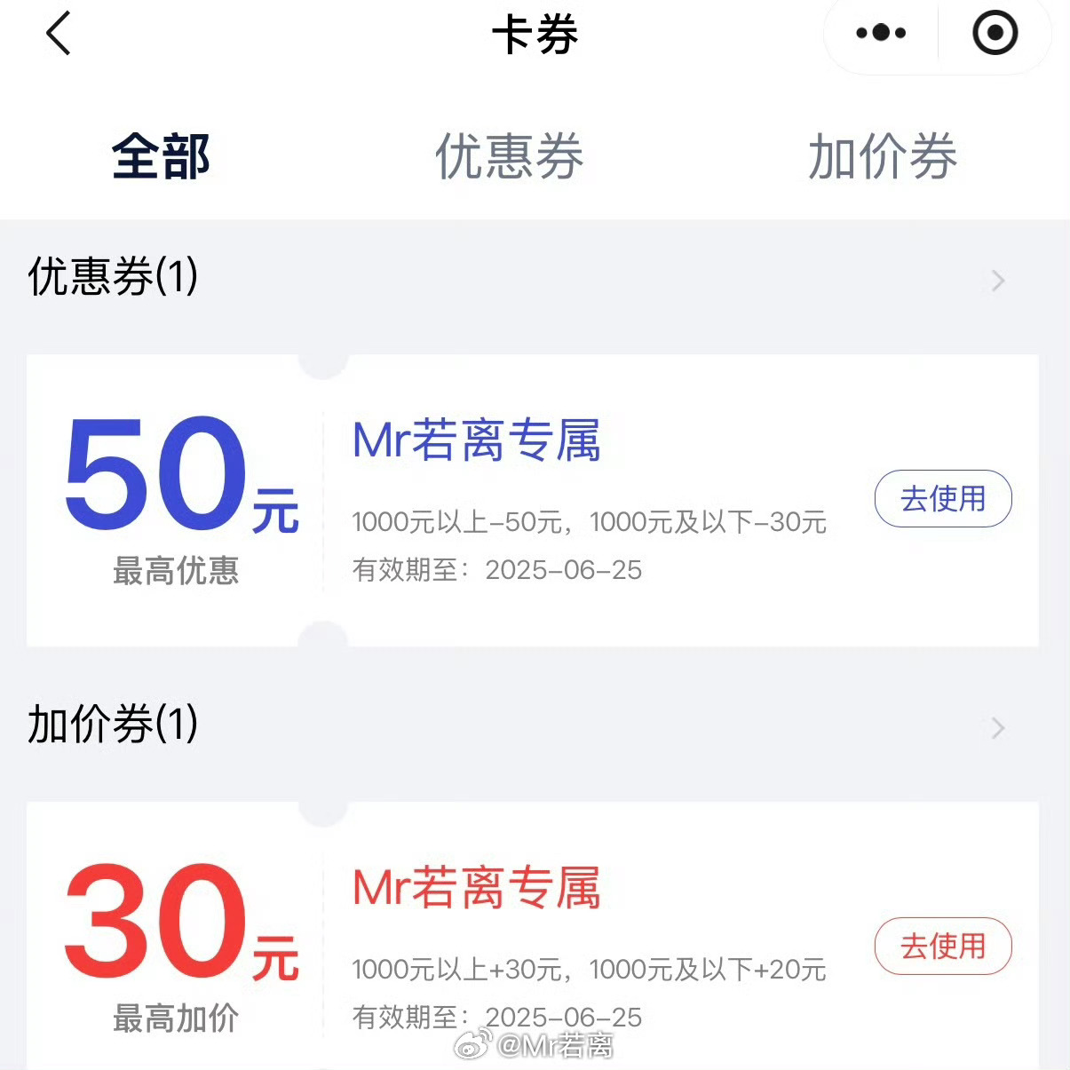 收到了觅物回收的端午礼盒618换新机，旧机回收选觅物就对了，而且咱还给你们申请了